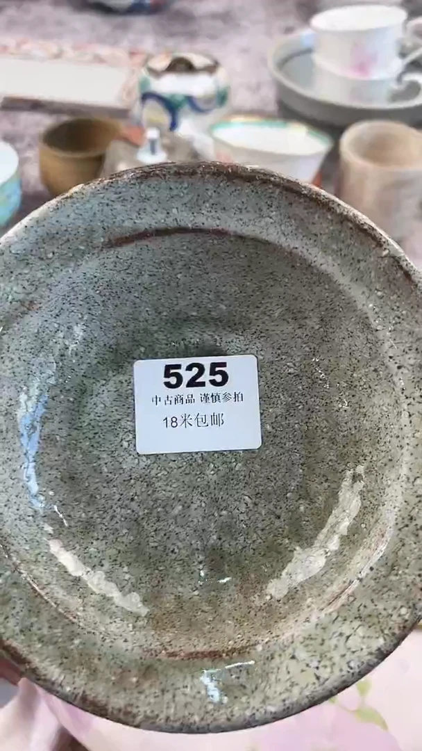 瓷片·**·525