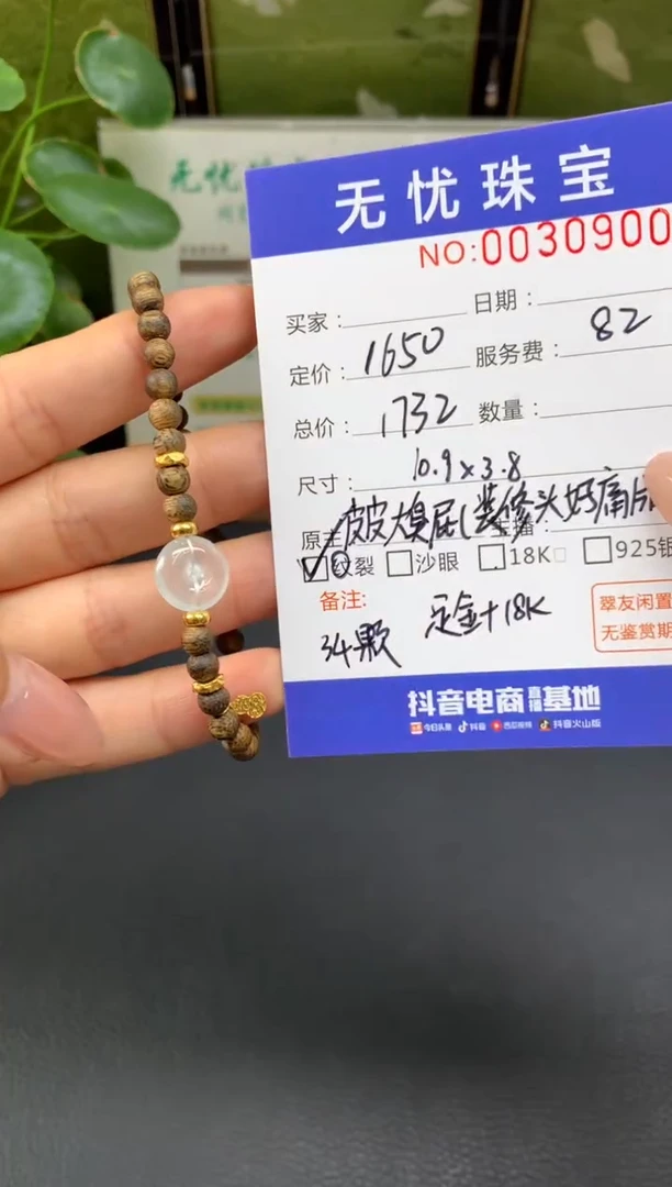 18K金镶嵌定制翡翠M**oC954