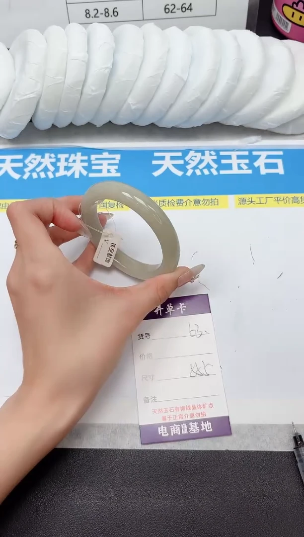 未镶嵌手镯石英质玉63-55.5