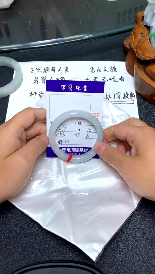 未镶嵌手镯翡翠/潘9-26/--79