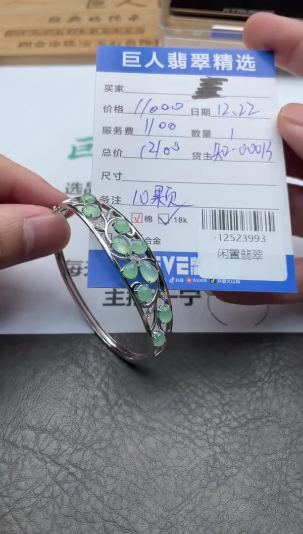 颈饰18K金镶嵌翡翠手镯多人-12523993