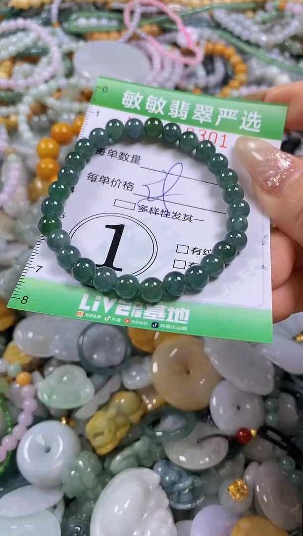 颈饰未镶嵌翡翠闪购0318301