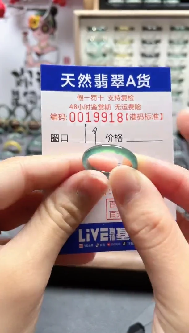 【闪购商品】翡翠戒指未镶嵌翡翠戒指9918