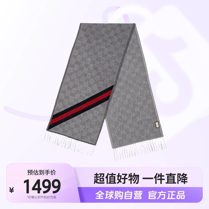 【自营】Gucci/古驰正品女士时尚围巾灰色休闲时尚通勤百搭【店铺】