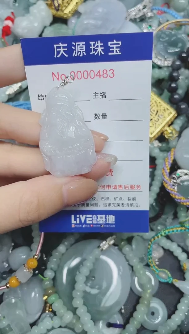 翡翠未镶嵌颈饰174