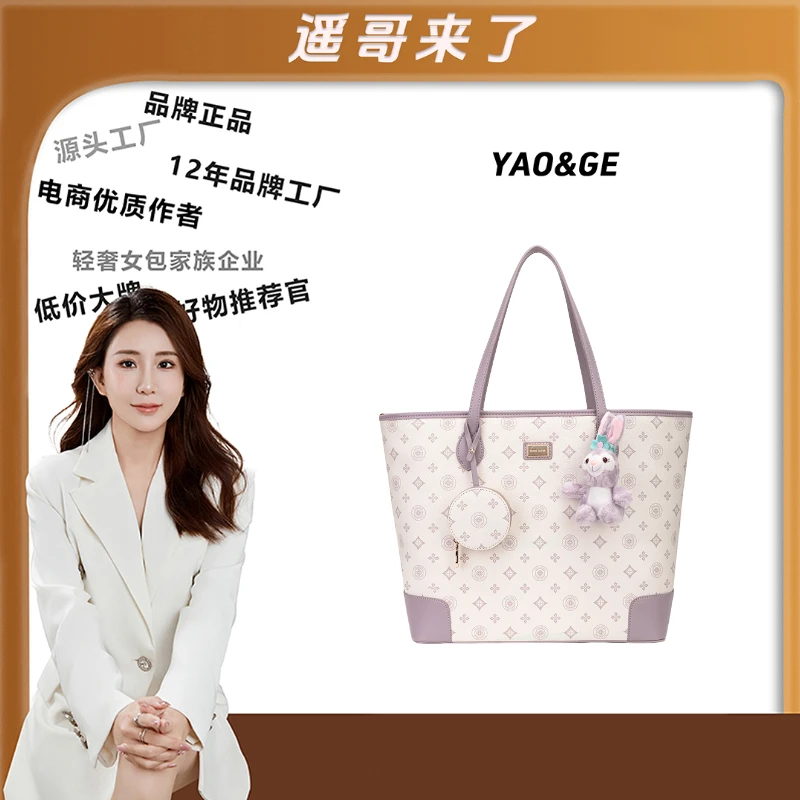 【星黛露紫】【遥哥定制】TERREBLEUE新款百搭单肩手提包7007白紫老花