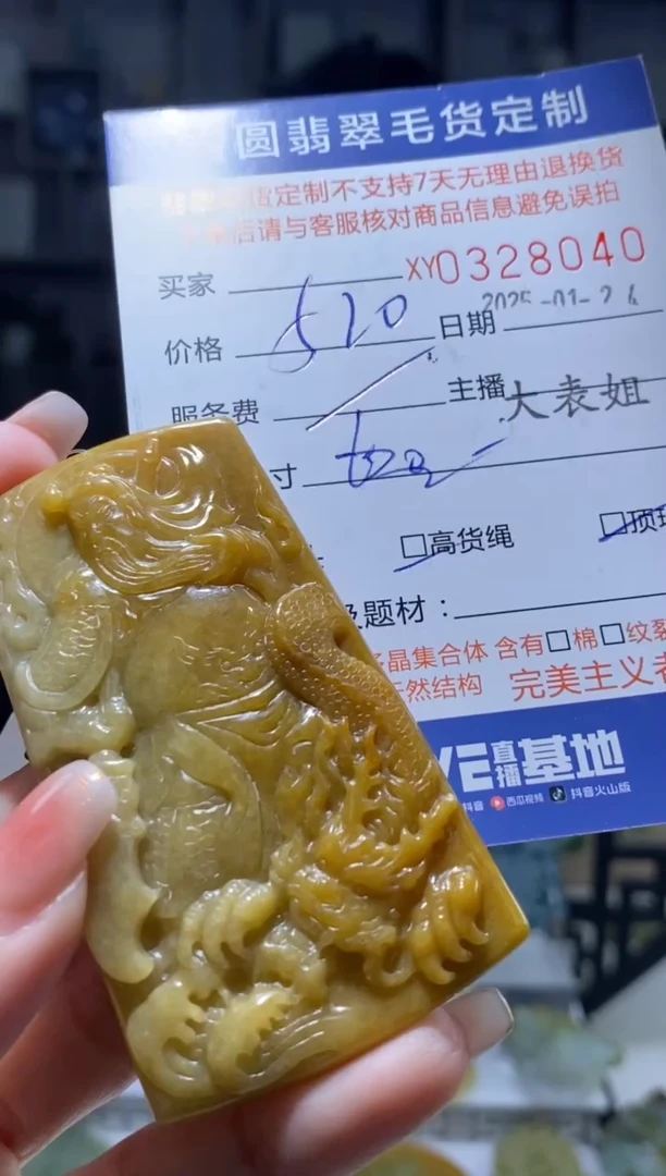 【闪购商品】定制翡翠未镶嵌翡翠328046