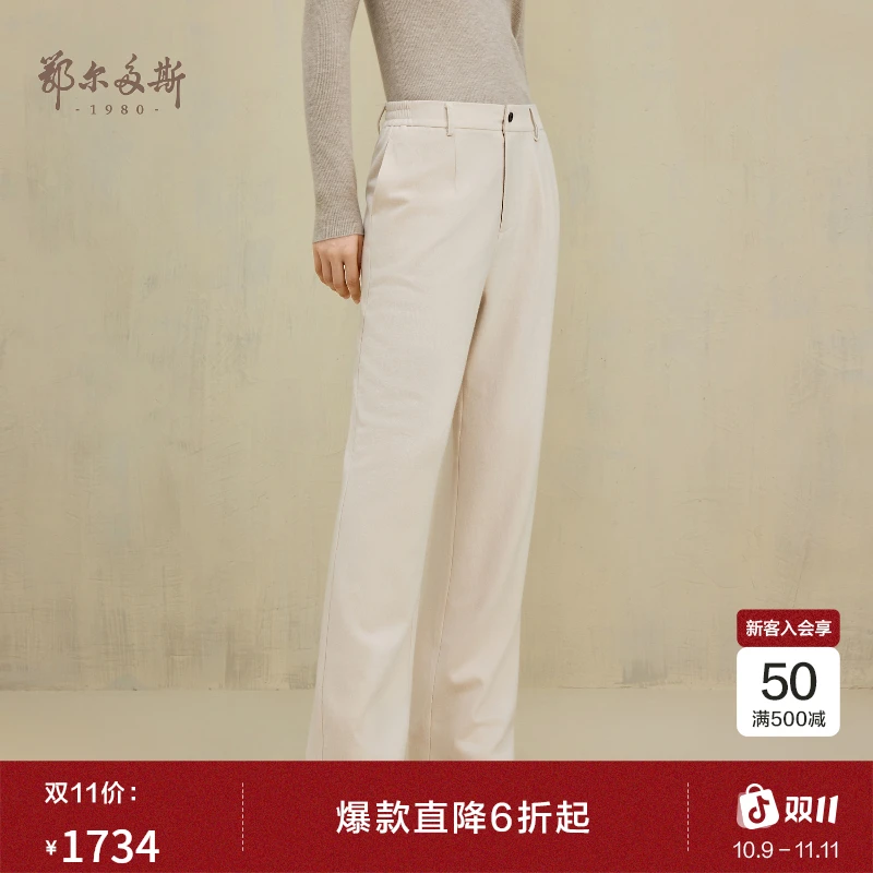 鄂尔多斯1980羊毛羊绒舒适针织裤女休闲直筒裤秋冬