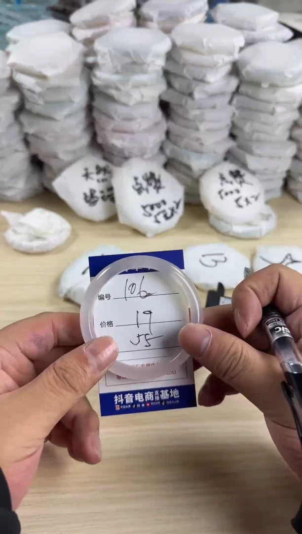 手镯玛瑙/玉髓未镶嵌0103106