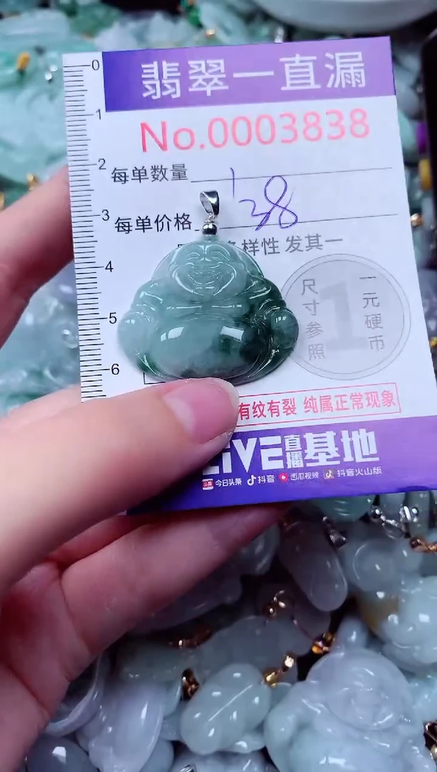 吊坠(不含链)未镶嵌翡翠3838