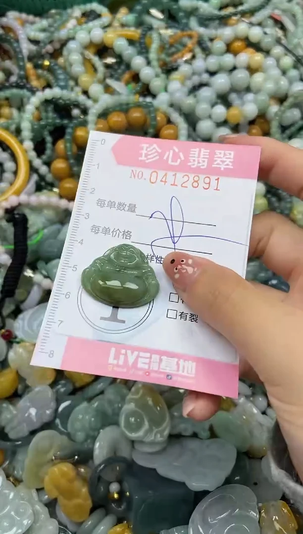 颈饰未镶嵌翡翠闪购0412891