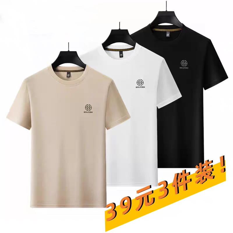 【拍一发三】夏季圆领宽松男士T恤透气日常基础纯色百搭短袖