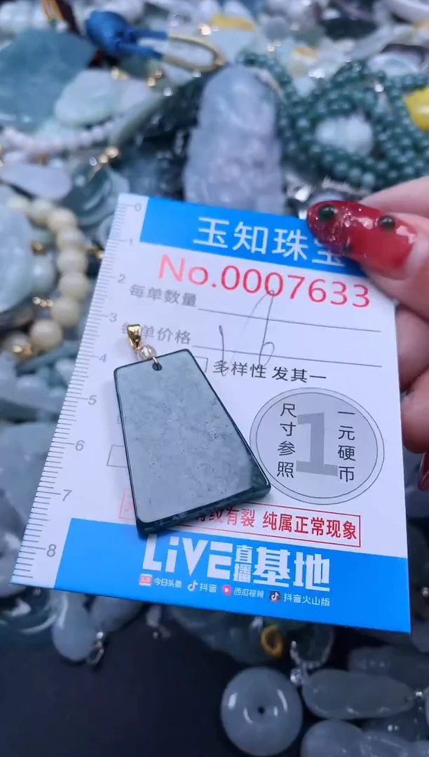 【闪购商品】翡翠吊坠(不含链)未镶嵌7633