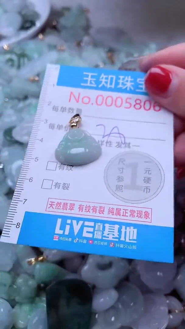 吊坠(不含链)未镶嵌翡翠5806
