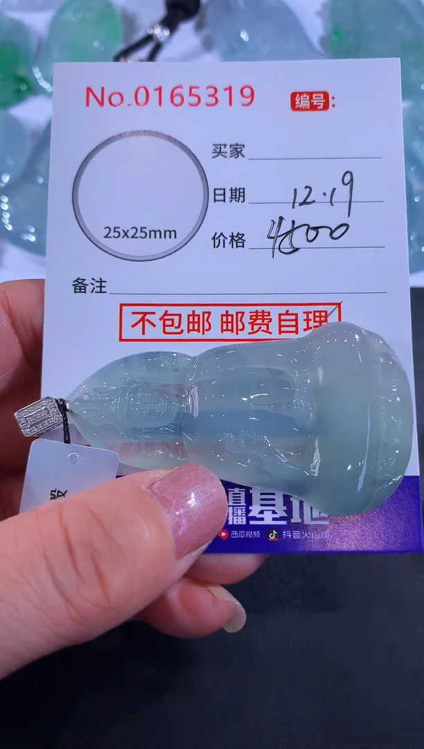 18K金镶嵌挂件翡翠方**间！