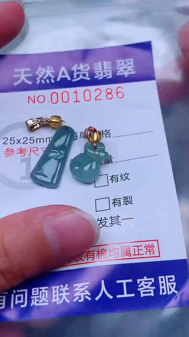 未镶嵌挂件翡翠1