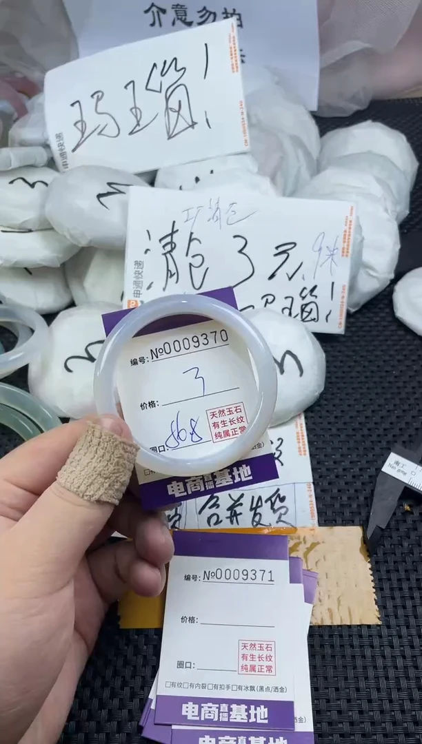 玛瑙/玉髓手镯未镶嵌9379