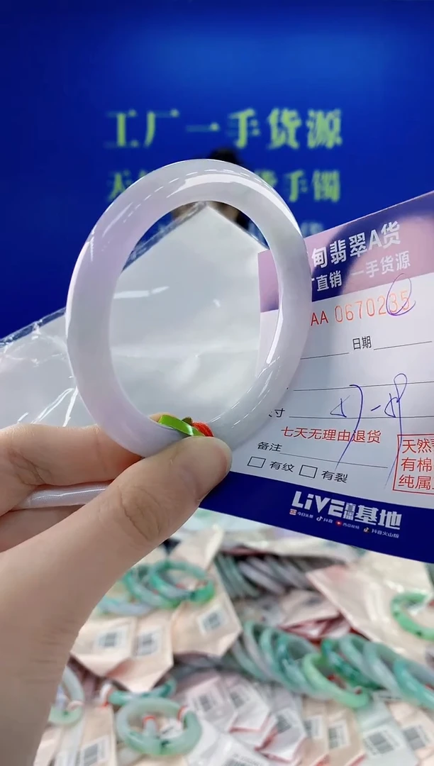 未镶嵌手镯翡翠35