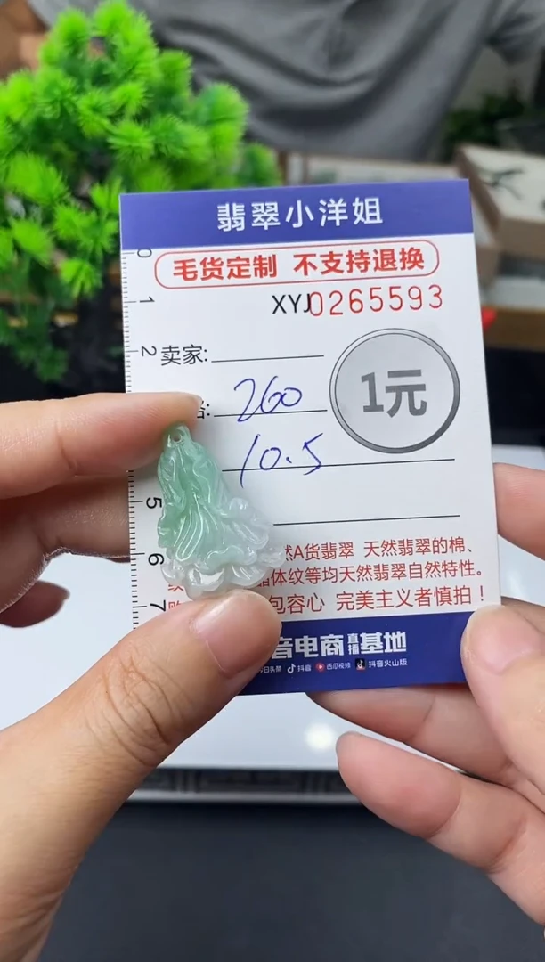 未镶嵌定制翡翠毛货商品 不退换/ 5593
