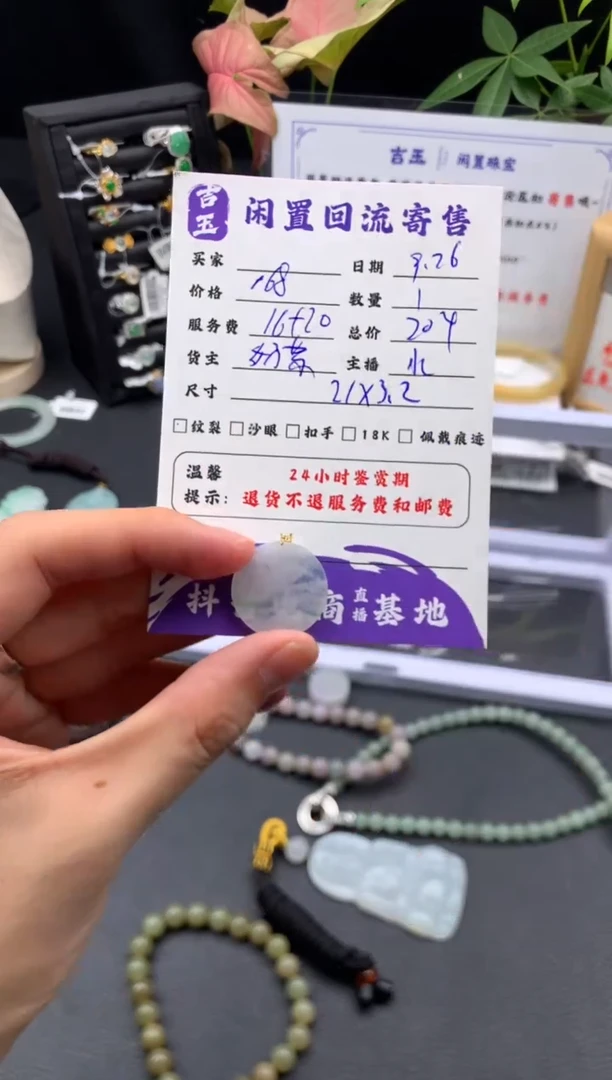 颈饰18K金镶嵌翡翠可**里挂件