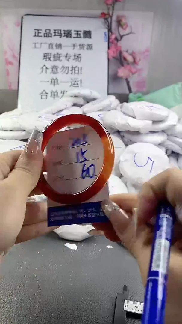 玛瑙/玉髓手镯未镶嵌265