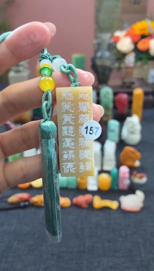 昌化石印石157