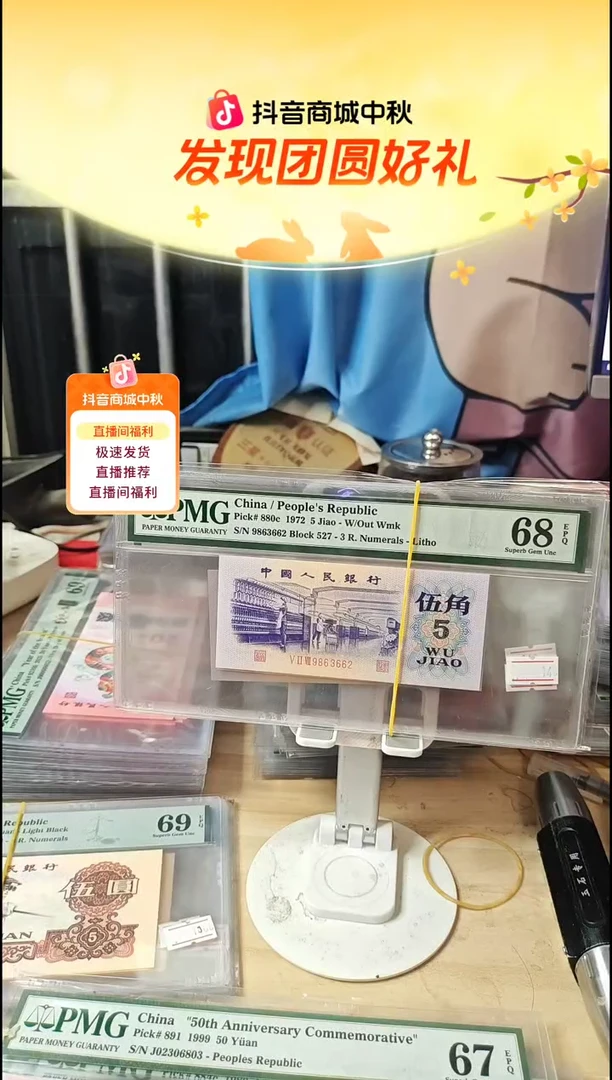纺织五角68分无47！！！