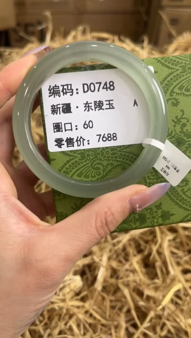 未镶嵌手镯石英质玉D0748
