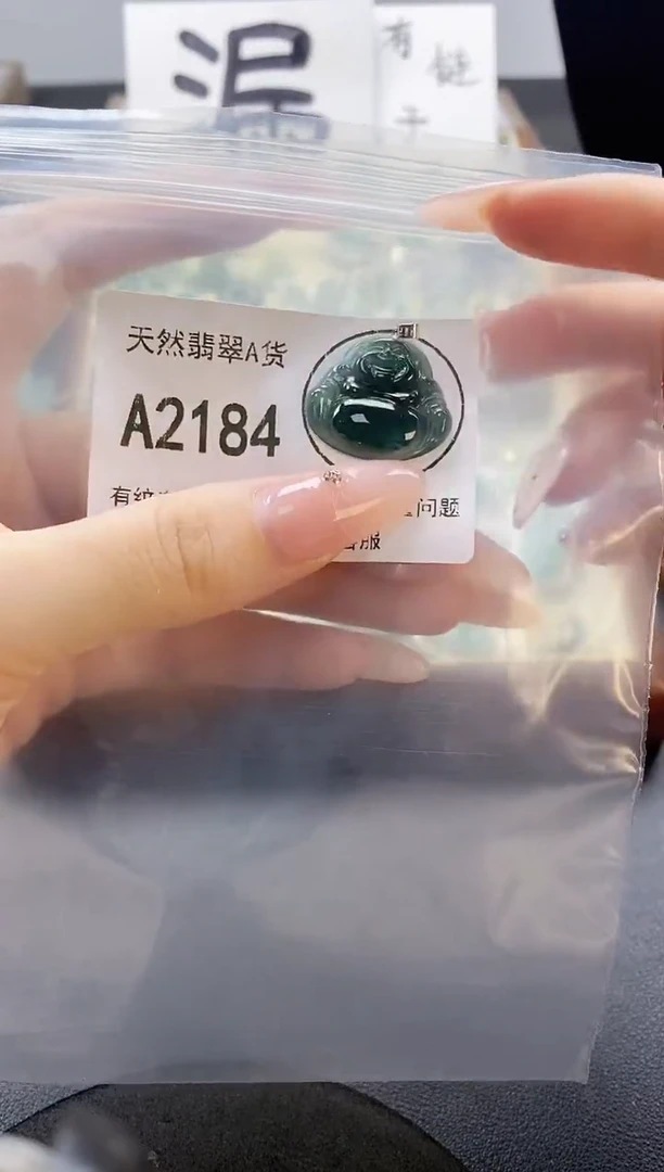 吊坠(赠链)未镶嵌翡翠天然翡翠A货