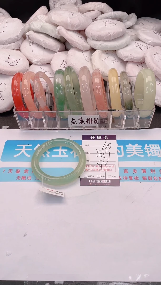 未镶嵌岫玉手镯60