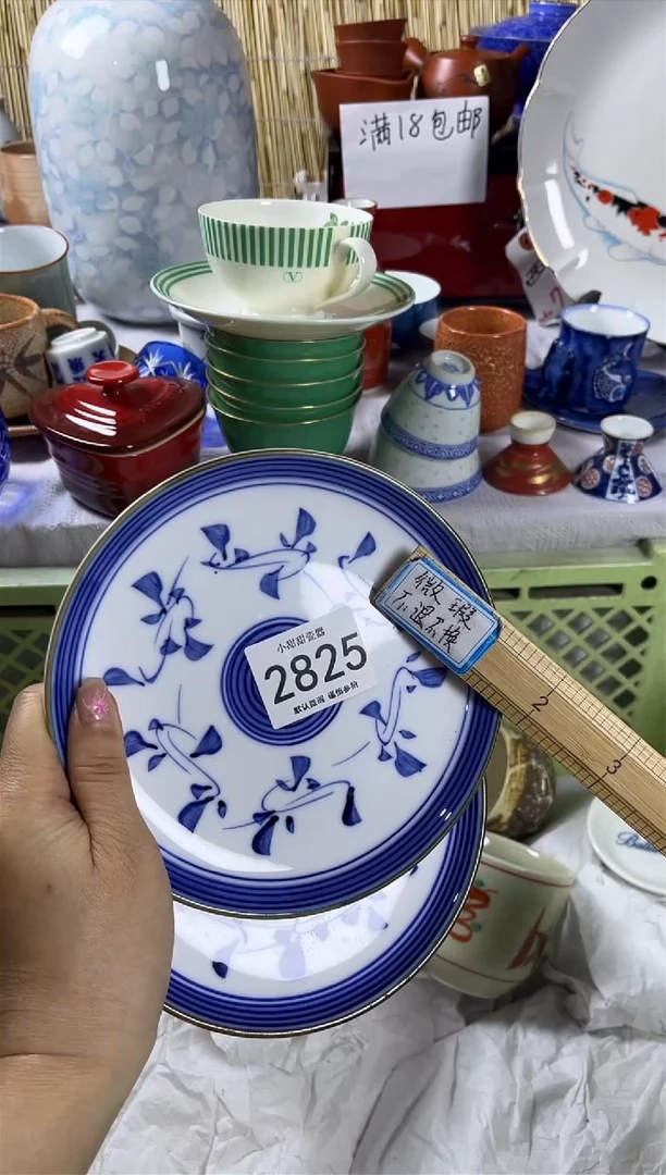 【闪购商品】碟             2825