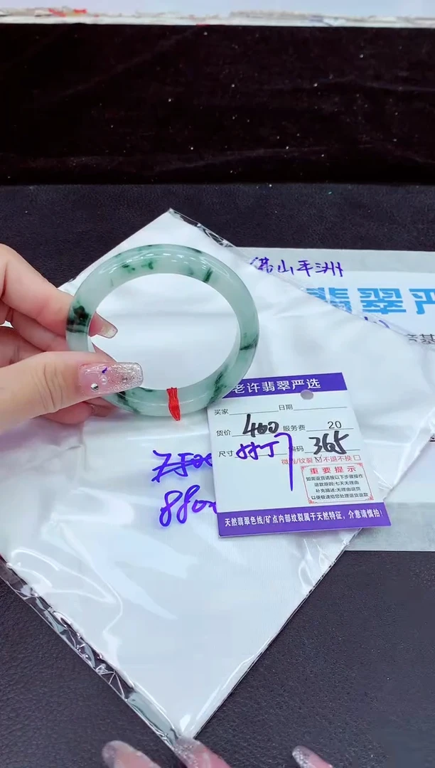 未镶嵌手镯翡翠11
