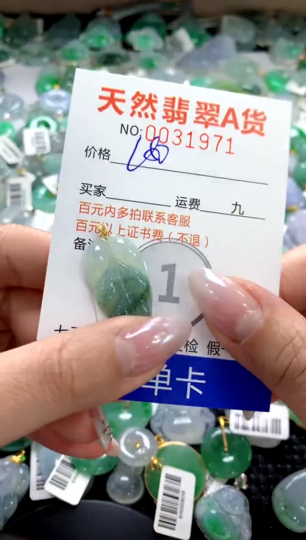 颈饰18K金镶嵌翡翠1
