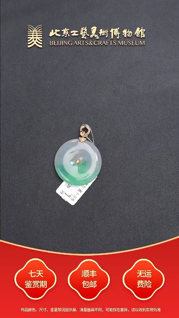 18K金镶嵌挂件翡翠B0904GMD059天然翡翠阳绿平安扣
