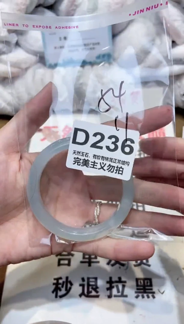 手镯玛瑙/玉髓未镶嵌54