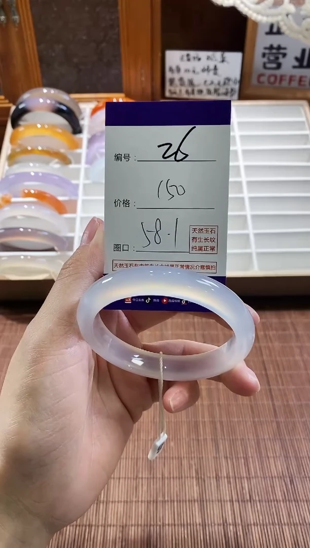 手镯玛瑙/玉髓未镶嵌26