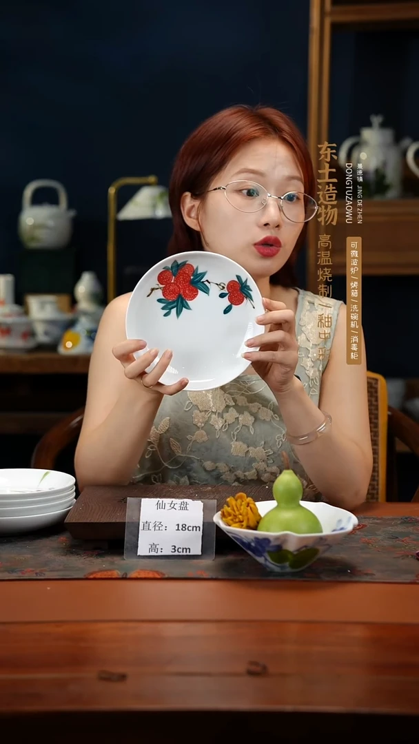 陶瓷景德镇高温釉中彩仙女盘直径18高3