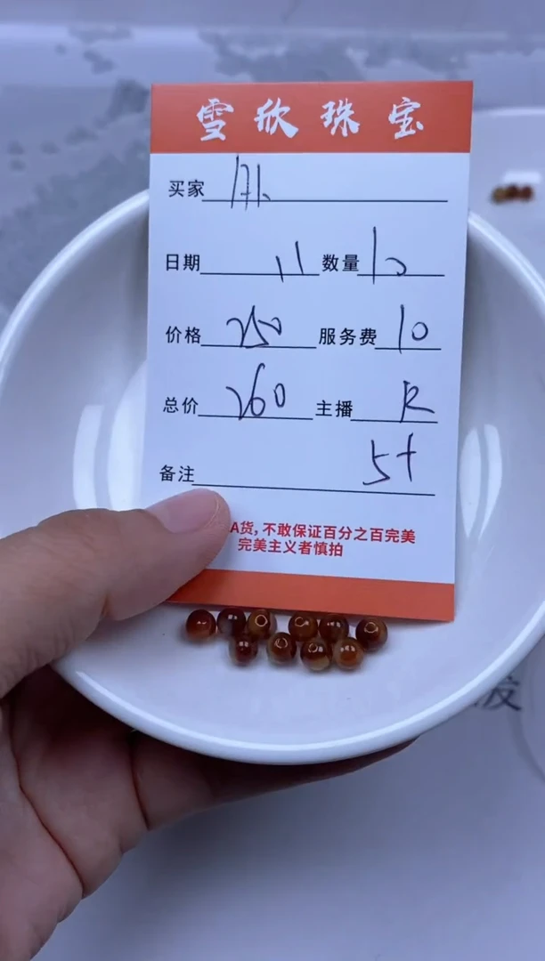 【闪购商品】翡翠颈饰未镶嵌雪欣散珠定制diy