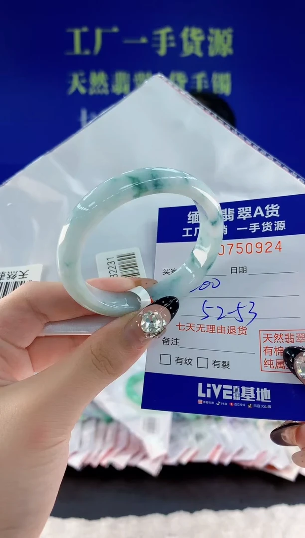 未镶嵌手镯翡翠24天然翡翠A货