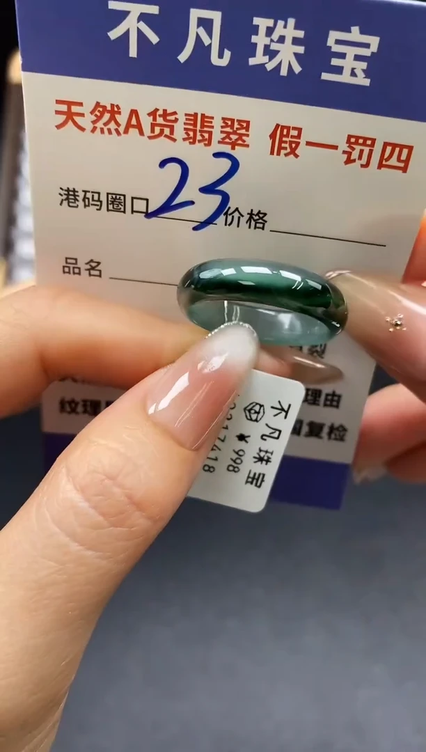 未镶嵌戒指翡翠天然A货翡翠17418