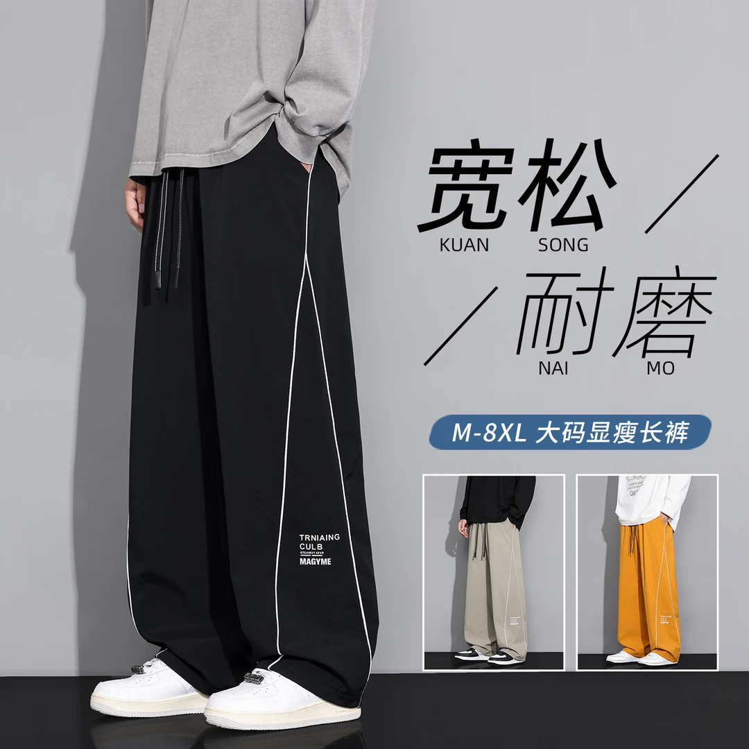 新款拼色条纹休闲裤男大码宽松时髦直筒运动裤简约印花抗皱长裤