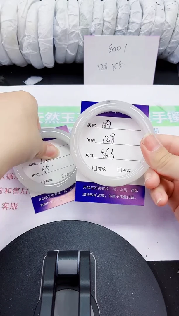 石英质玉手镯未镶嵌189-56/57