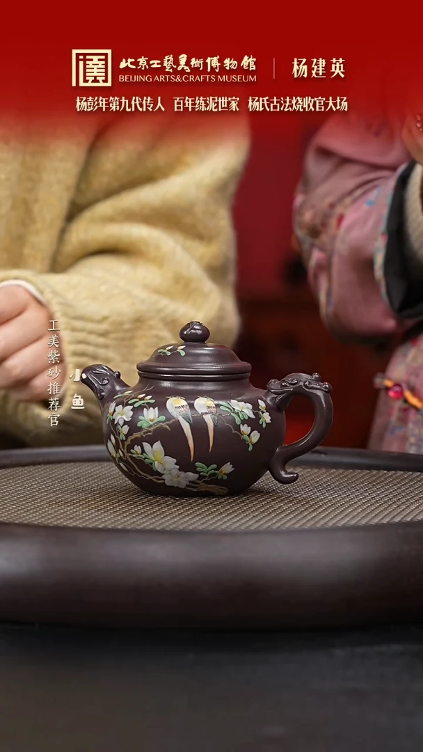【闪购商品】紫砂茶壶杨彭年传人 杨氏柴烧 杨建英 09