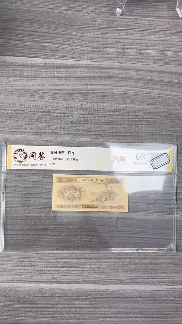 指定链接壹分纸币单张0.1d