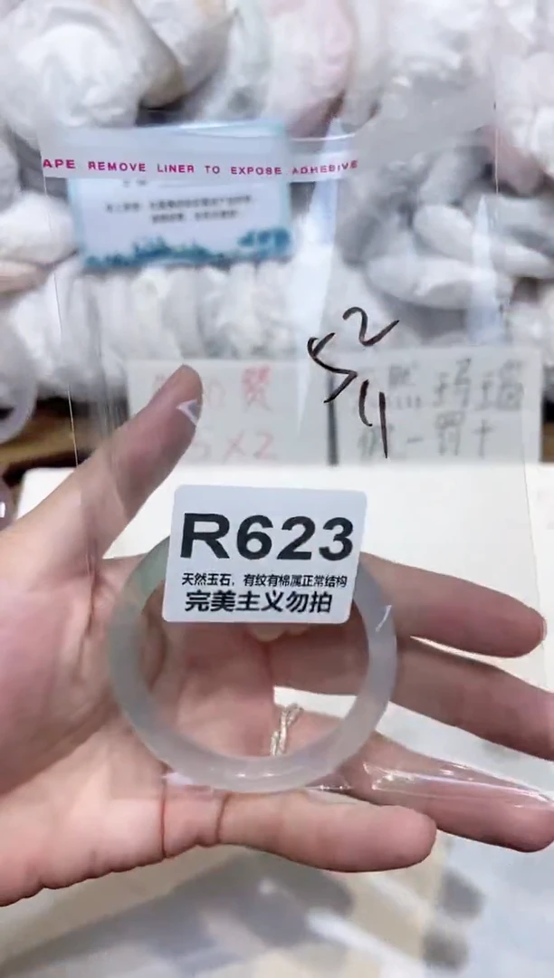手镯玛瑙/玉髓未镶嵌52