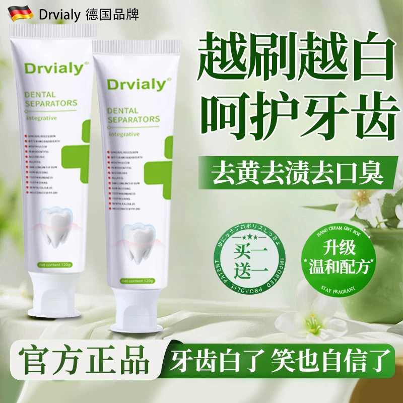 Drvialy【央妈力荐】美亮白去牙结石黄牙口苦口臭牙渍持久清爽清新
