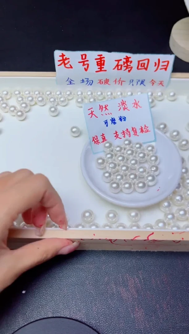 未镶嵌拼合珍珠（马贝珠）散珠白贝珠638 卡12MM * 20颗
