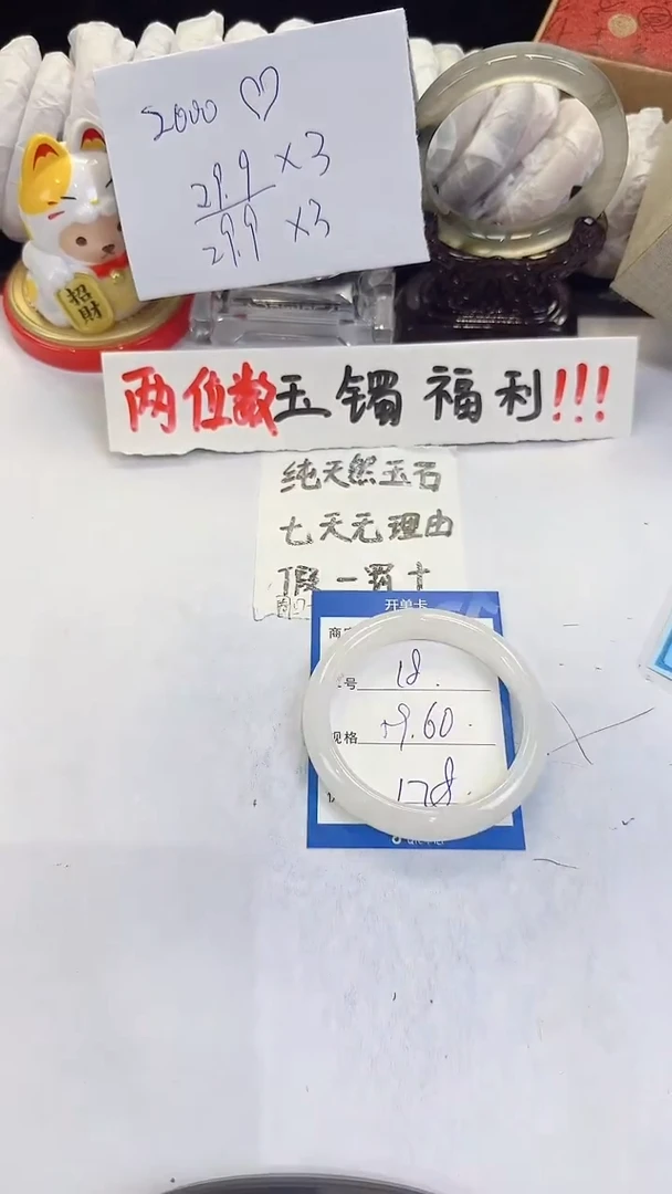 未镶嵌手镯石英质玉18