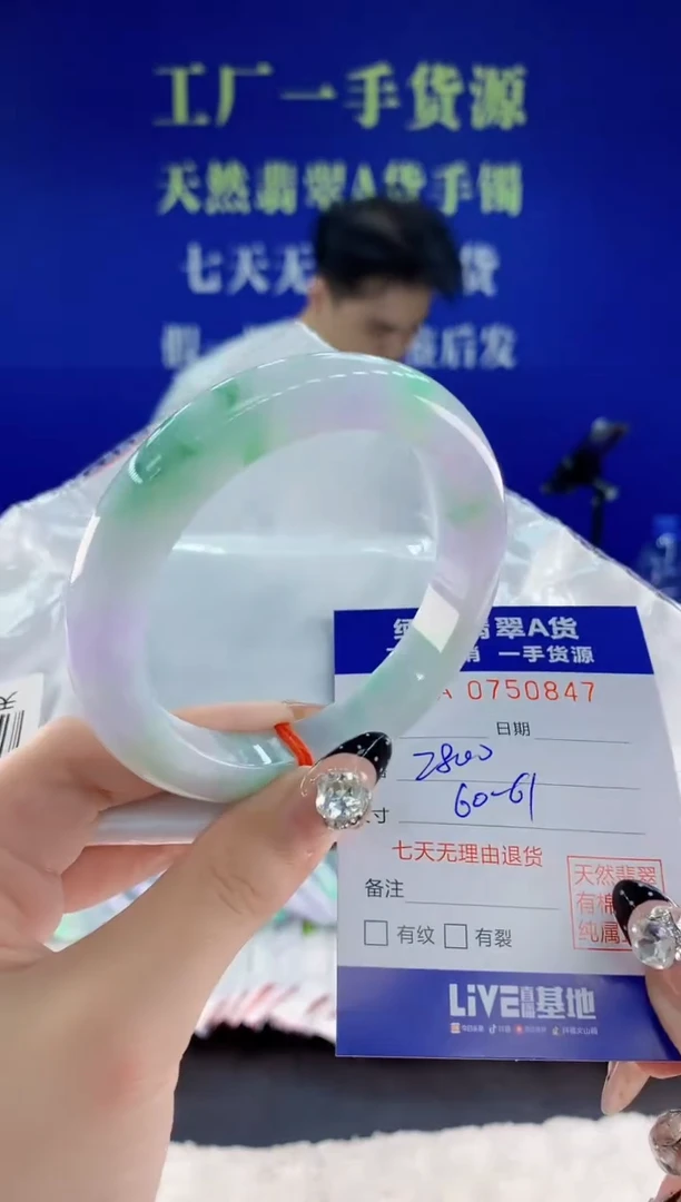 未镶嵌手镯翡翠47天然翡翠A货