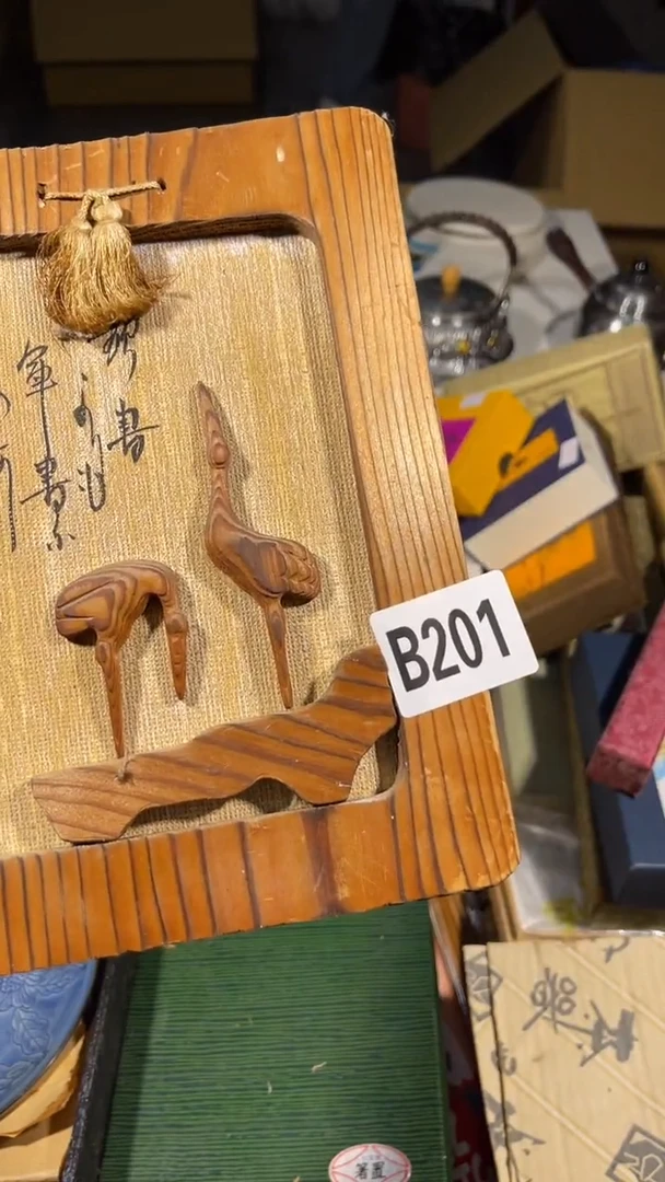 醉****9瓷器   瓷器  瓷器201